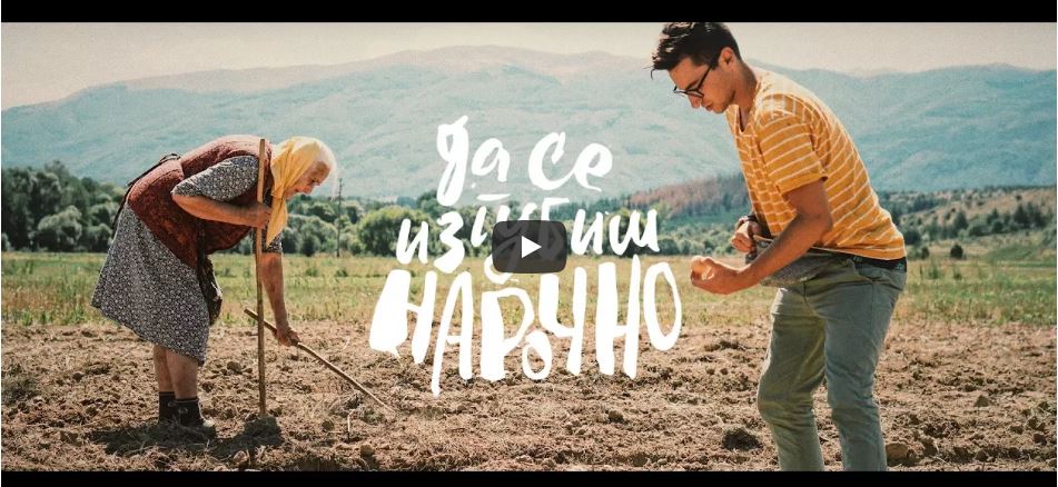 „Да се изгубиш нарочно“
