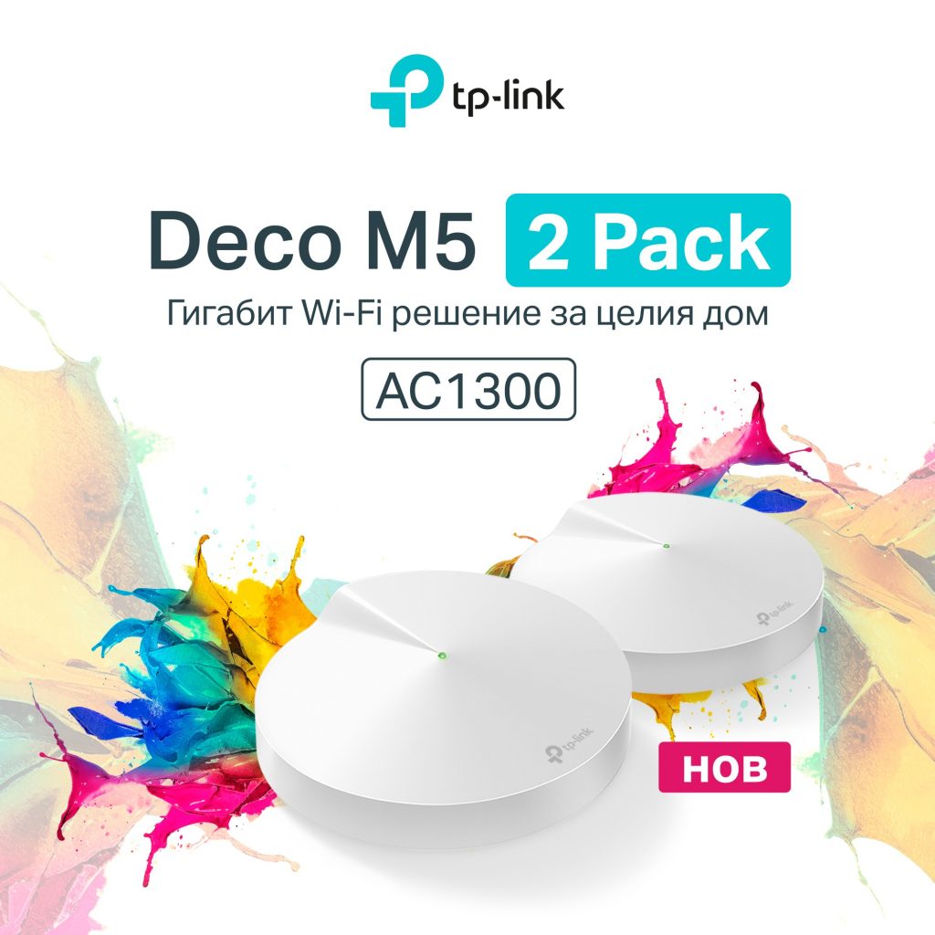 TP-Link пуска в България Deco M5 2 pack - Wi-Fi система за бърза връзка с допълнителни функции