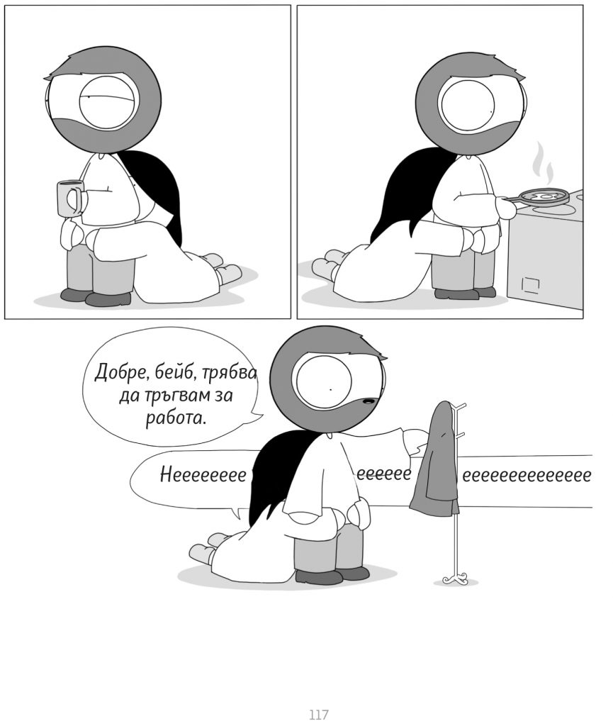 Catana Comics в луксозно българско издание „Мигове любов” от Сиела…