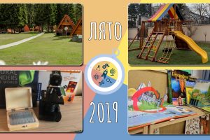 ЧНУ Izzi Science for Kids организира летни програми за деца с много наука и забавление