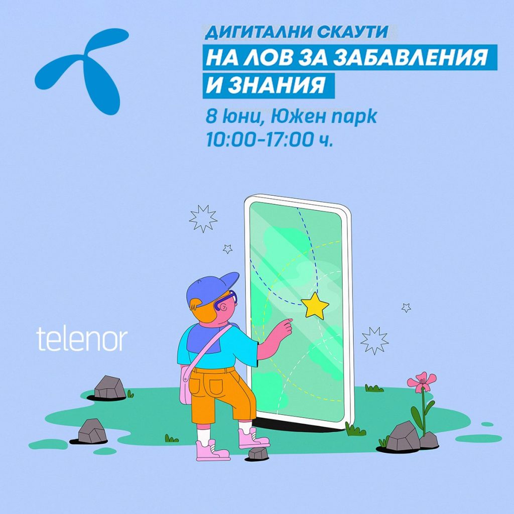 Теленор ще награждава с телефони и таблети ученици в играта за безопасен интернет „Дигитални скаути“