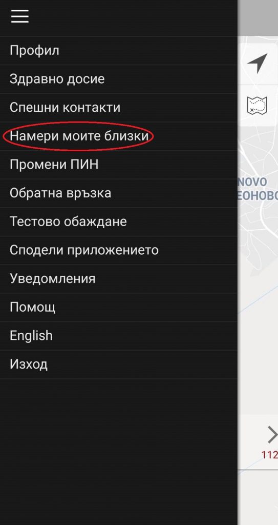 Безплатното българско мобилно приложение E-SOS помага на туристи в планината