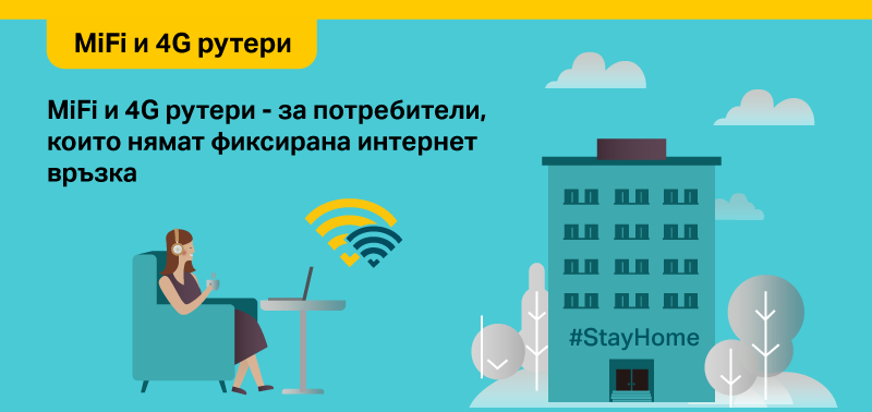 TP-Link с няколко технологични решения за по-ефективна работа от дома #StayHome