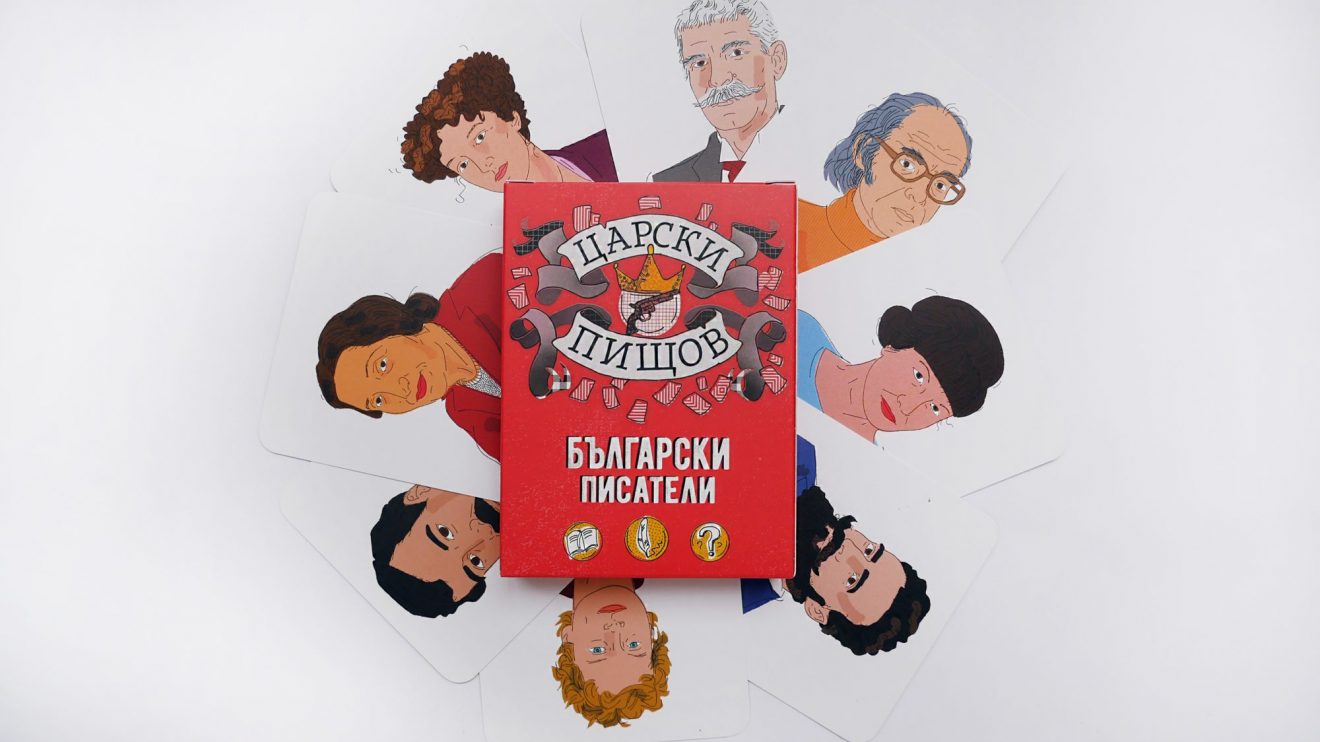 От 24 май търсете в книжарниците „Царски пищов. Български писатели“ – карти като никои други на света