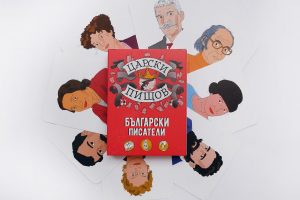 От 24 май търсете в книжарниците „Царски пищов. Български писатели“ – карти като никои други на света