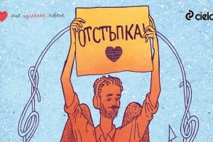 В книжарници „Сиела“ ще има 3 дни 50% намаление на книгите на издателства „Сиела“ и Deja Book