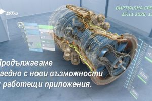 Новости в 3D проектирането ще представи ДиТра в онлайн семинар на 25 ноември (програма)