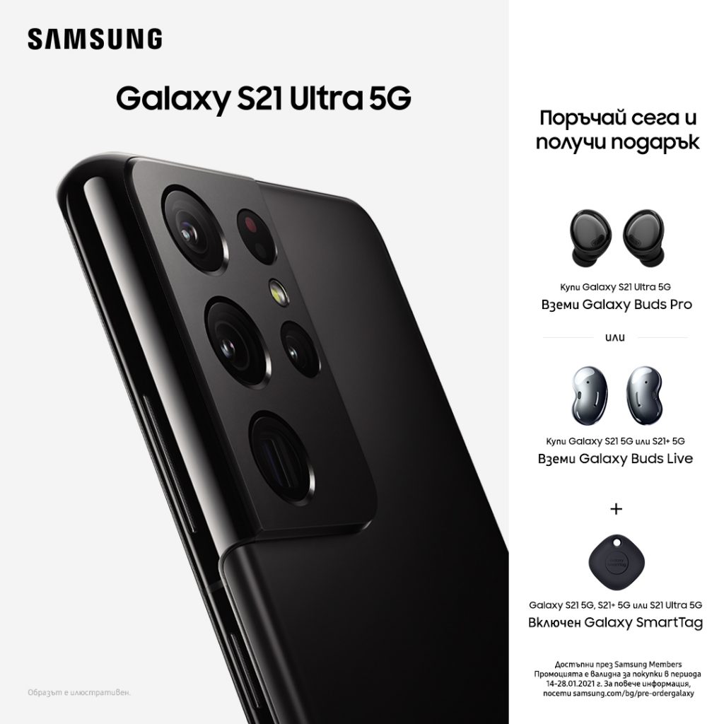 Samsung представи Galaxy S21, S21+ и S21 Ultra, които вече е са в предварителна продажба (видео + пълни характеристики)
