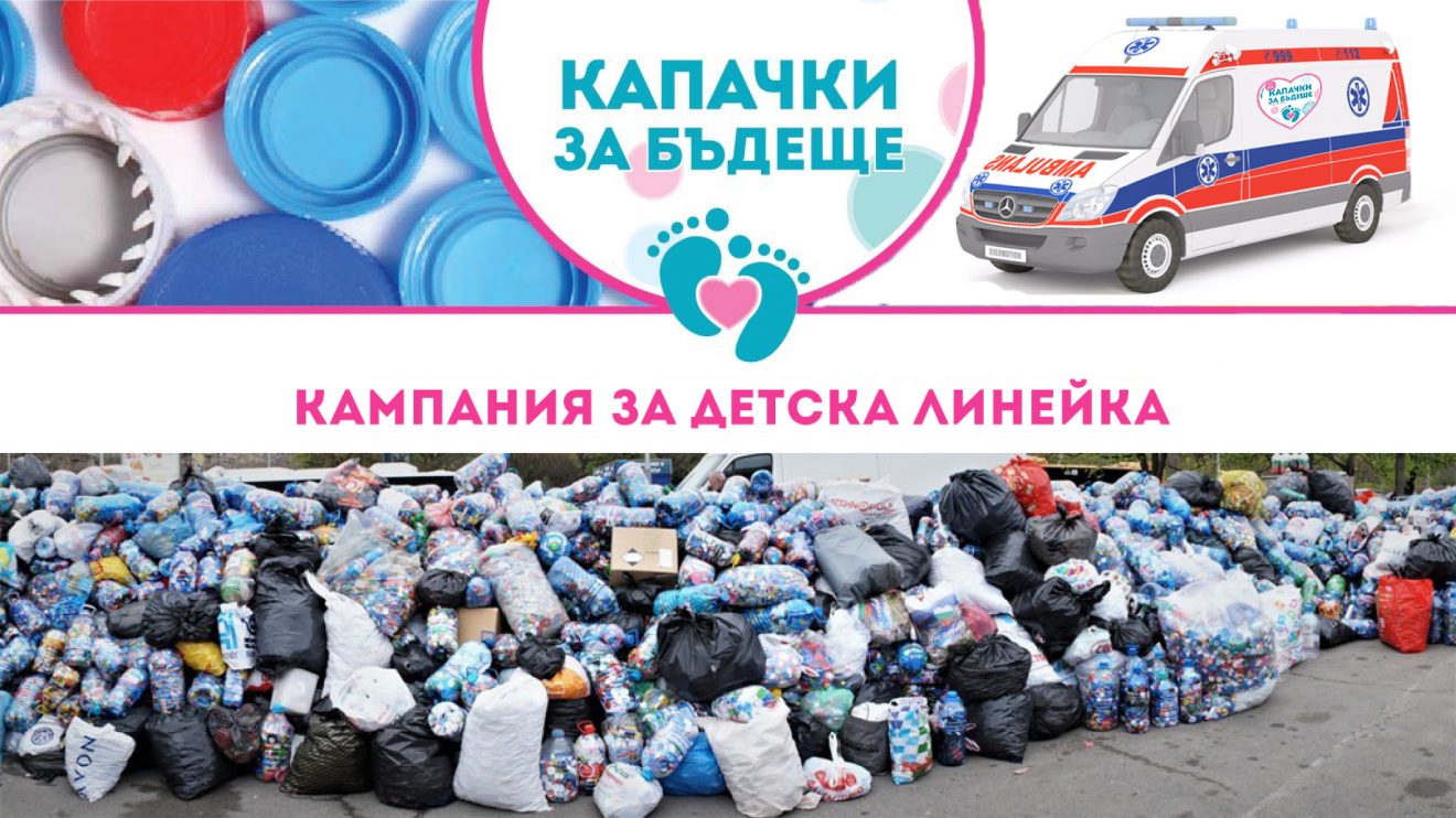 детска неонатална линейка