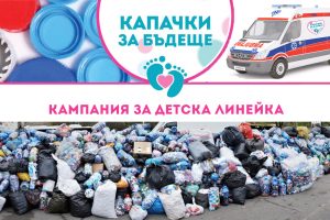 детска неонатална линейка