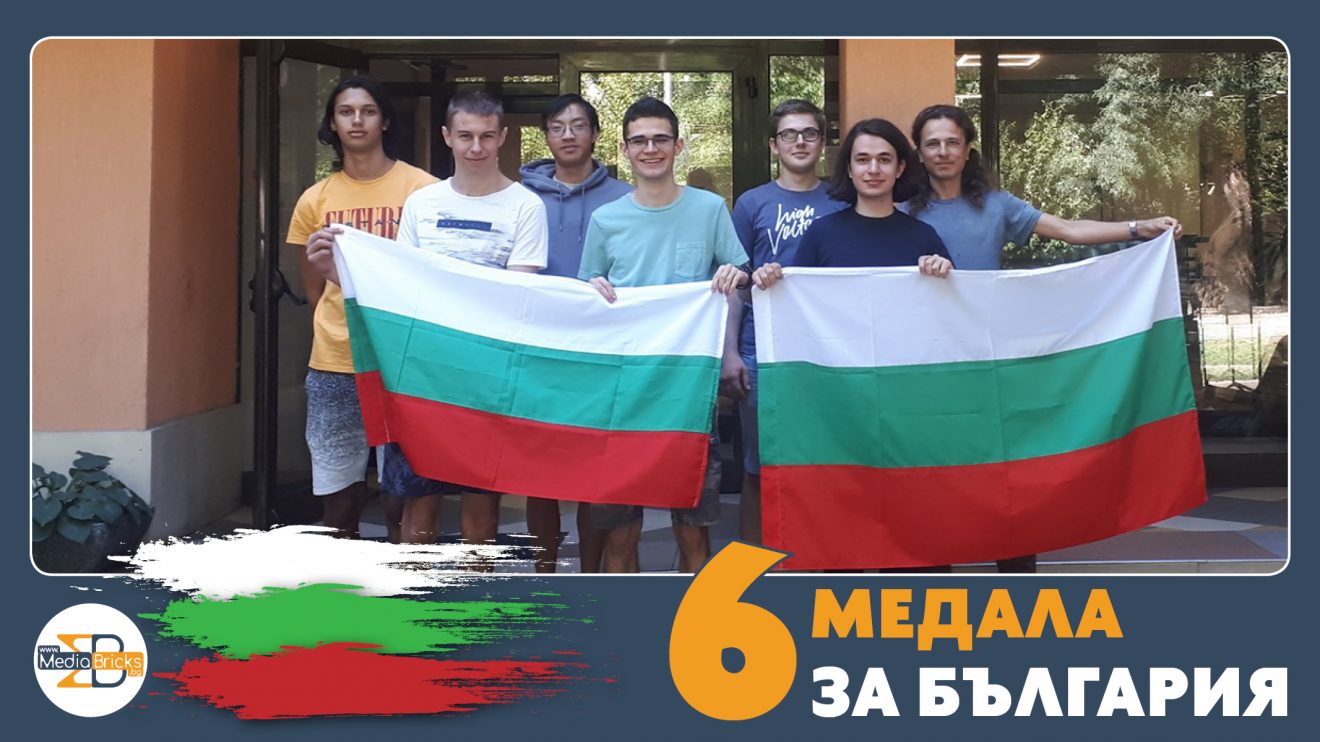 Българските математици спечелиха 6 медала от Балканската олимпиада