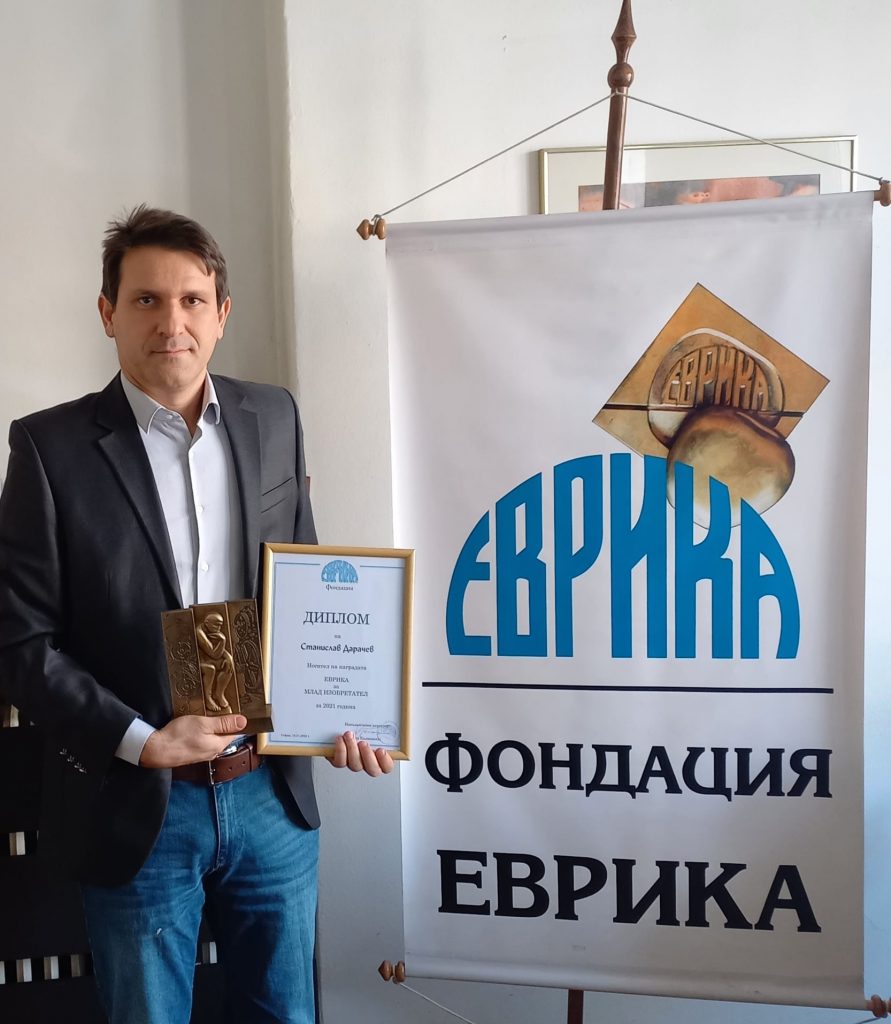 Фондация „Еврика“ връчи големите си награди за постижения в науката, най-добър млад мениджър, изобретател и фермер за 2021 година