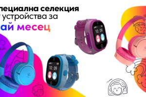Vivacom предлага специален комплект MyKi за Деня на детето