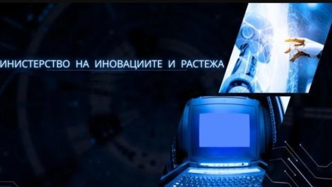 Министерският съвет прие данъчни стимули за фирмите, които инвестират в научноизследователска дейност