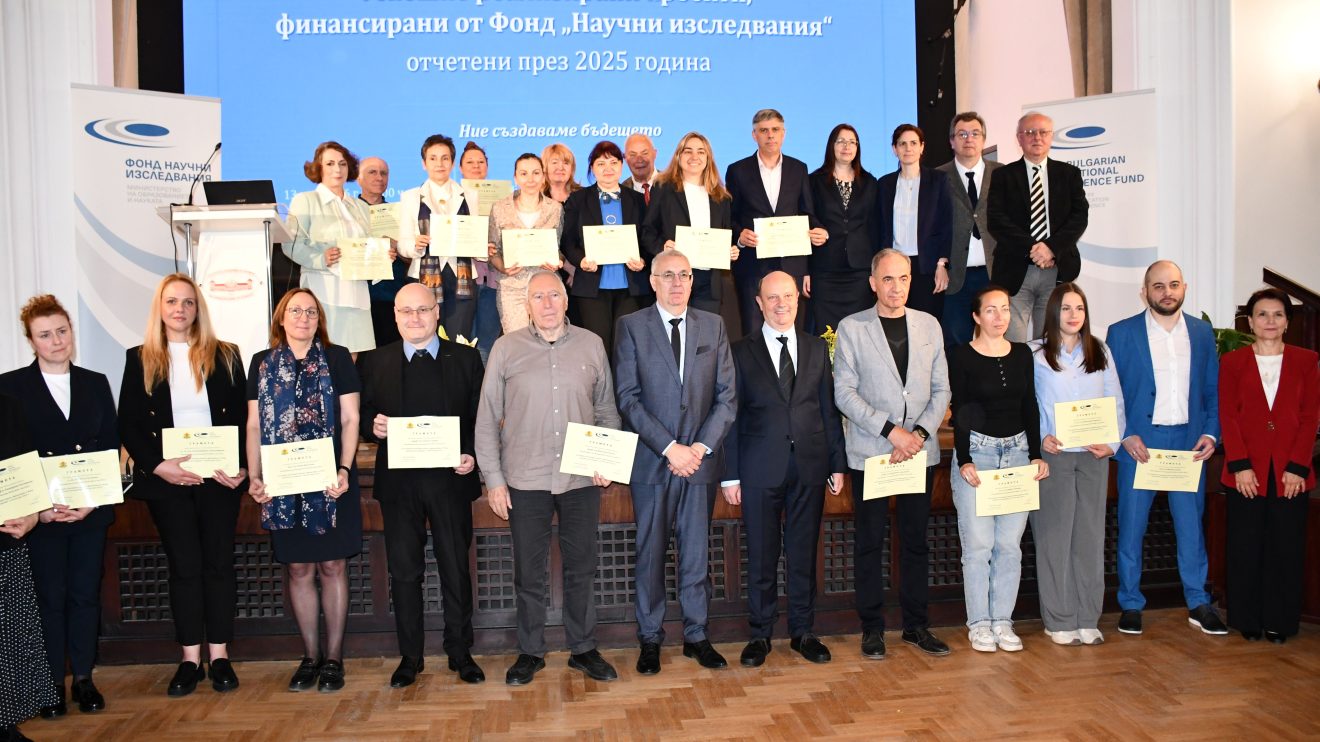 Фонд „Научни изследвания“ отличи най-успешните проекти за 2025 г.