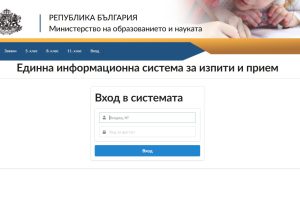МОН публикува четвърто класиране за прием в 8. клас