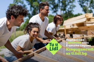 „Ти и Lidl“ стартира с увеличено финансиране и специален фокус върху превенцията от зависимости при младите хора