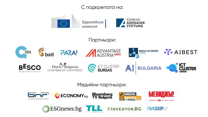 Отворено е кандидатстването за 22-рия Национален конкурс „Иновативно предприятие на годината“