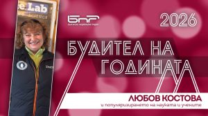Любов Костова е номинирана за „Будител на годината 2026“