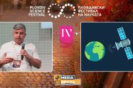(Пловдивски фестивал на науката) доц. д-р инж. Аспарух Камбуров: Историята на GPS: от Спутник-1 до Фалкън-9