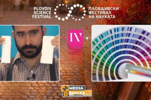 (Пловдивски фестивал на науката) Наско Стаменов: Нещо цветно