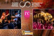 (Пловдивски фестивал на науката): Научен театър „Пчелите“