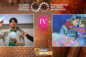 (Пловдивски фестивал на науката) д-р Петър Ефтимов: Секс в Космоса