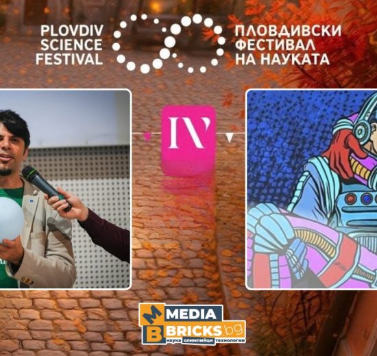 (Пловдивски фестивал на науката) д-р Петър Ефтимов: Секс в Космоса
