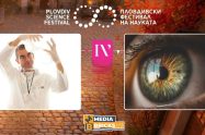 https://beautifulscience.bg/produkt/can-i-trust-my-eyes/