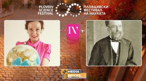 (Пловдивски фестивал на науката) д-р Евгения Сарафова: Първите карти в България: Христо Г. Данов