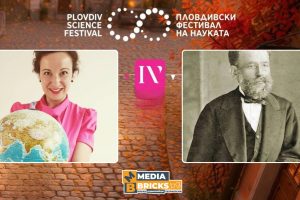(Пловдивски фестивал на науката) д-р Евгения Сарафова: Първите карти в България: Христо Г. Данов