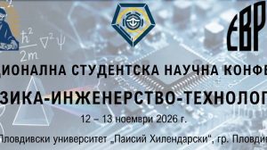 Десетата национална студентска научна конференция „Физика-Инженерство-Технологии“ ще се проведе на 12 и 13 ноември в Пловдивския университет