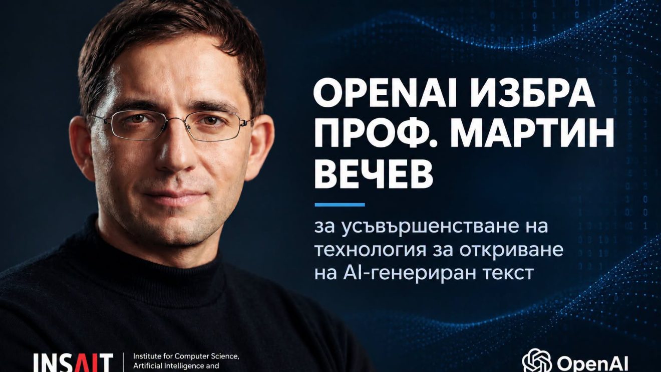 OpenAI избра основателя на INSAIT за усъвършенстване на технологията си за откриване на AI текстове