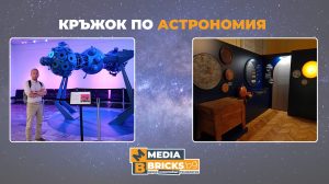 На 22 октомври в Кръжока по астрономия гл. ас. д-р Илия Вълев ще представи албума-каталог „Звездното небе – митология и наука“