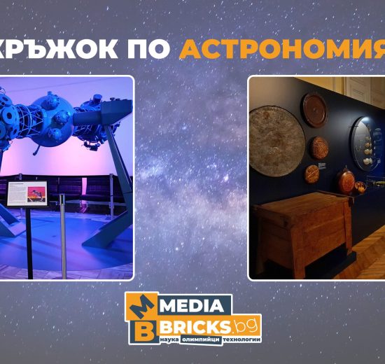 На 22 октомври в Кръжока по астрономия гл. ас. д-р Илия Вълев ще представи албума-каталог „Звездното небе – митология и наука“